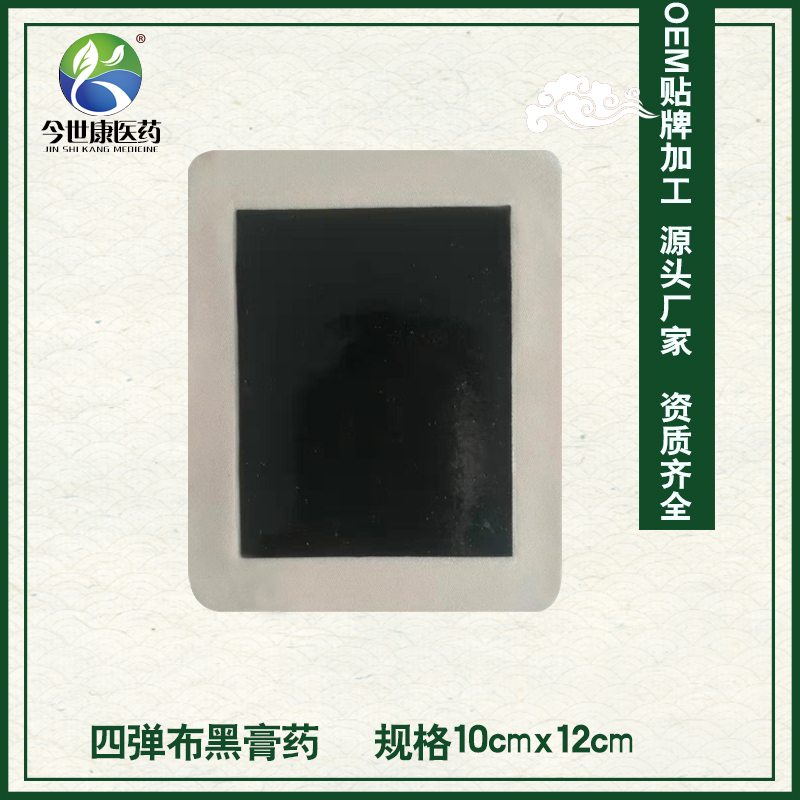 什么是黑膏藥oem代加工？膏藥代加工的好處是什么？