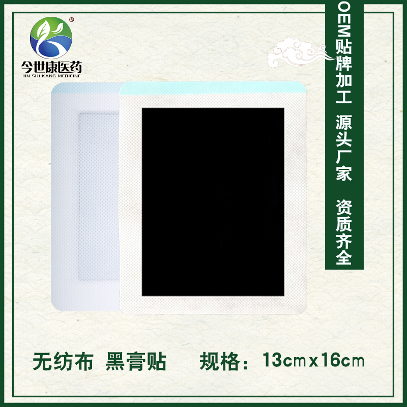 貼牌膏藥代加工起訂量一般是多少？