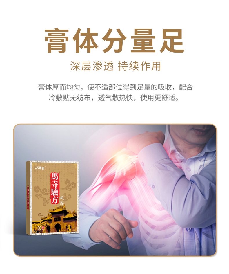 深層滲透持續(xù)作用，使用更舒適